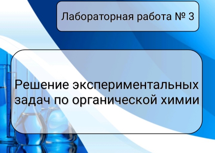 Химия